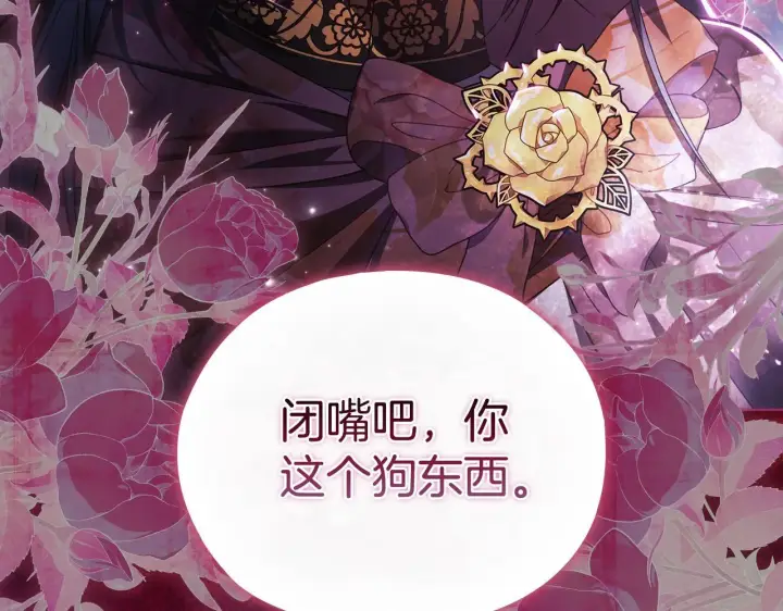 漫画《双胞胎姐姐不再相信他人》第79话 家人的保护第49张图