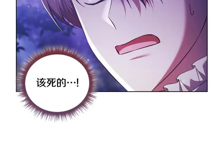漫画《双胞胎姐姐不再相信他人》第79话 家人的保护第51张图