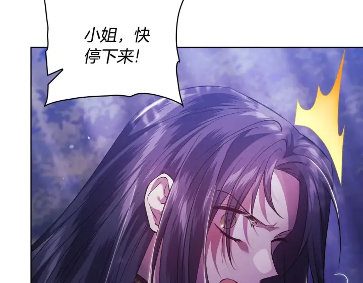 漫画《双胞胎姐姐不再相信他人》第79话 家人的保护第61张图