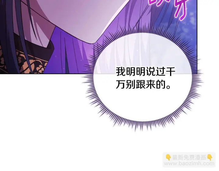 漫画《双胞胎姐姐不再相信他人》第79话 家人的保护第67张图