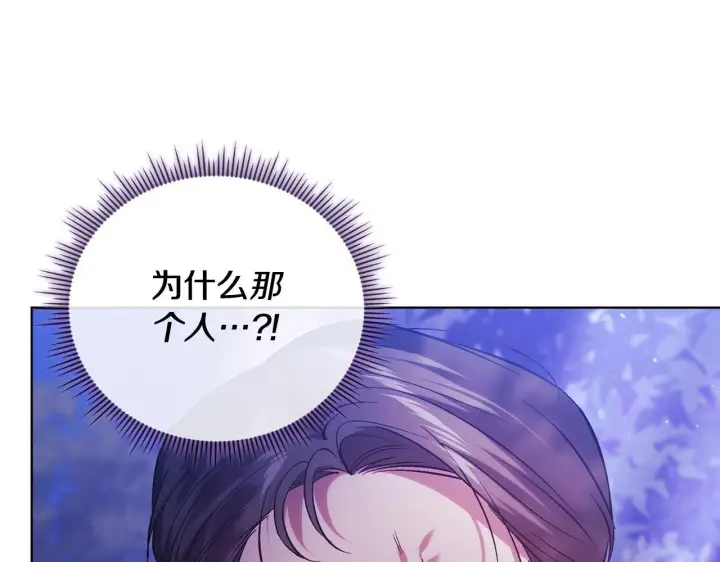 漫画《双胞胎姐姐不再相信他人》第79话 家人的保护第68张图