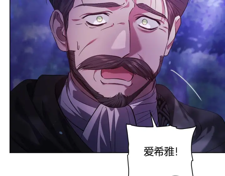 漫画《双胞胎姐姐不再相信他人》第79话 家人的保护第69张图