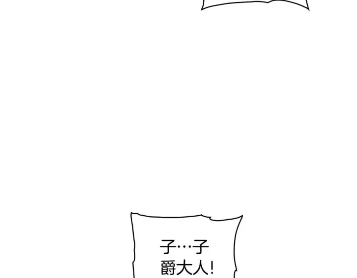 漫画《双胞胎姐姐不再相信他人》第79话 家人的保护第70张图