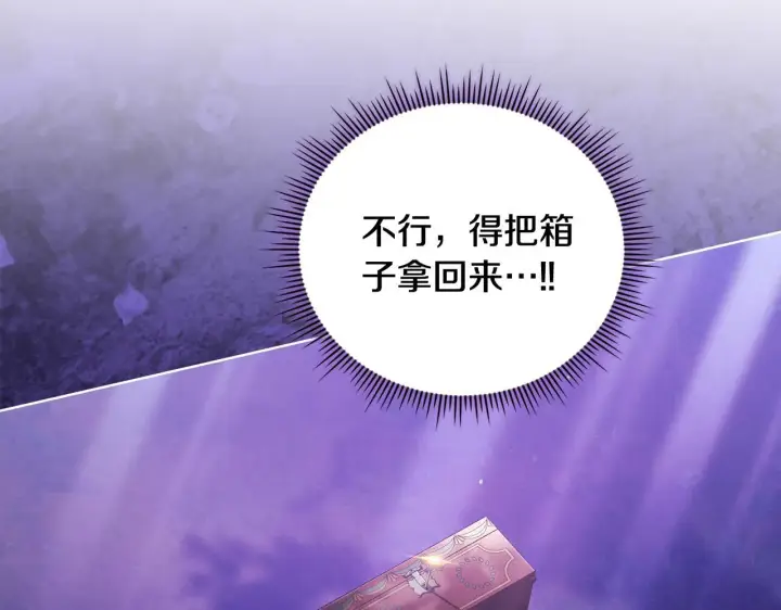 漫画《双胞胎姐姐不再相信他人》第79话 家人的保护第74张图