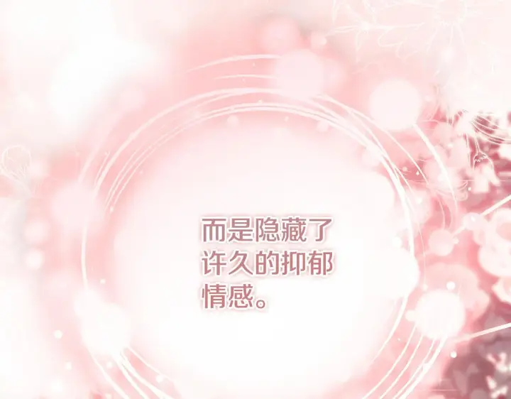 漫画《双胞胎姐姐不再相信他人》第二季完结篇 告别过去第11张图
