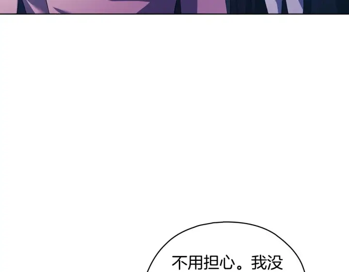 漫画《双胞胎姐姐不再相信他人》第二季完结篇 告别过去第113张图