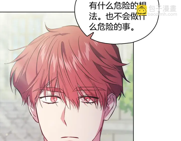 漫画《双胞胎姐姐不再相信他人》第二季完结篇 告别过去第114张图