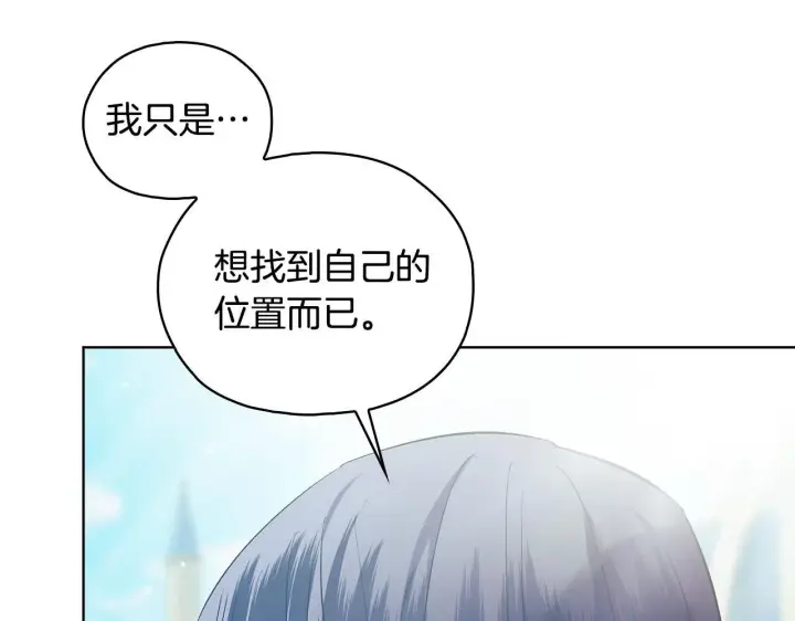 漫画《双胞胎姐姐不再相信他人》第二季完结篇 告别过去第116张图