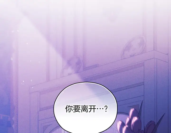 漫画《双胞胎姐姐不再相信他人》第二季完结篇 告别过去第119张图