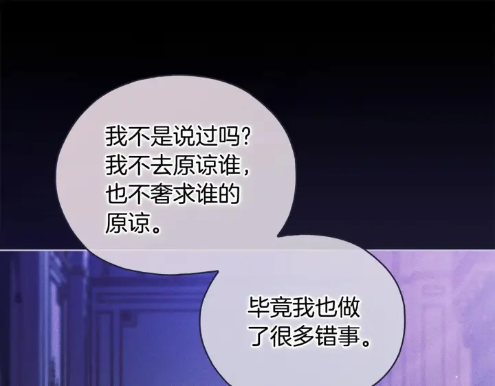 漫画《双胞胎姐姐不再相信他人》第二季完结篇 告别过去第122张图