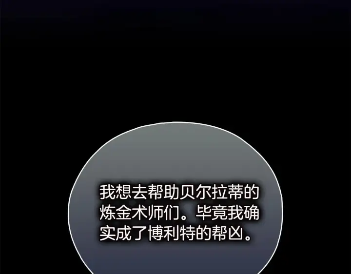 漫画《双胞胎姐姐不再相信他人》第二季完结篇 告别过去第126张图