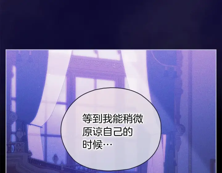 漫画《双胞胎姐姐不再相信他人》第二季完结篇 告别过去第130张图