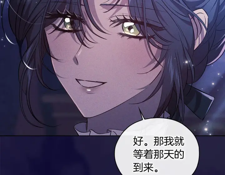 漫画《双胞胎姐姐不再相信他人》第二季完结篇 告别过去第136张图