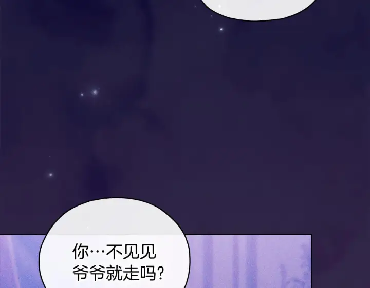 漫画《双胞胎姐姐不再相信他人》第二季完结篇 告别过去第137张图