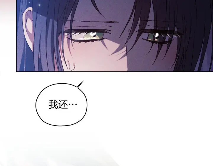 漫画《双胞胎姐姐不再相信他人》第二季完结篇 告别过去第140张图