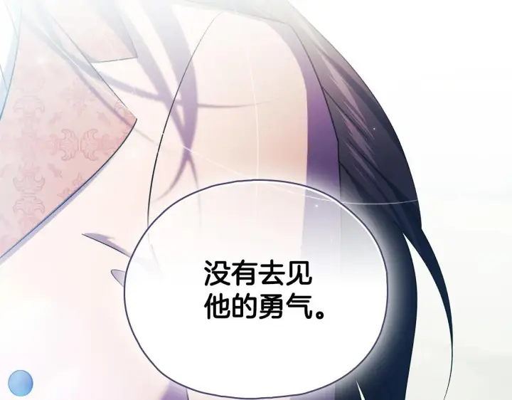 漫画《双胞胎姐姐不再相信他人》第二季完结篇 告别过去第141张图