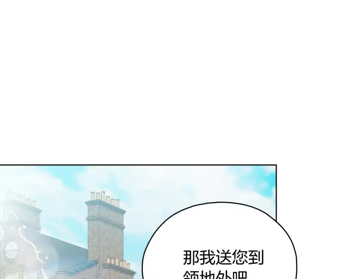 漫画《双胞胎姐姐不再相信他人》第二季完结篇 告别过去第144张图