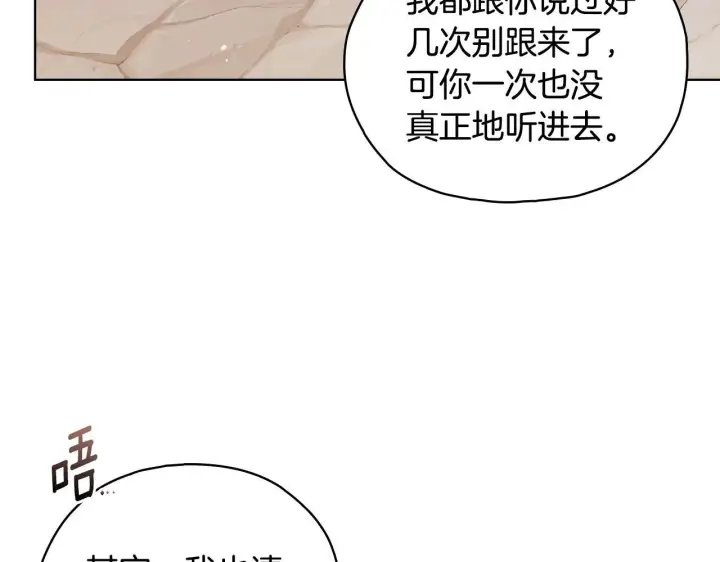 漫画《双胞胎姐姐不再相信他人》第二季完结篇 告别过去第148张图