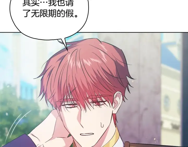 漫画《双胞胎姐姐不再相信他人》第二季完结篇 告别过去第149张图