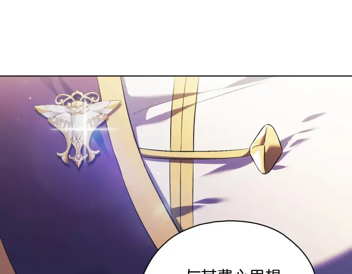 漫画《双胞胎姐姐不再相信他人》第二季完结篇 告别过去第151张图