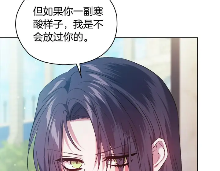 漫画《双胞胎姐姐不再相信他人》第二季完结篇 告别过去第153张图