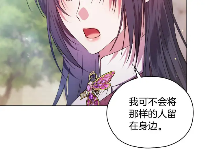 漫画《双胞胎姐姐不再相信他人》第二季完结篇 告别过去第154张图