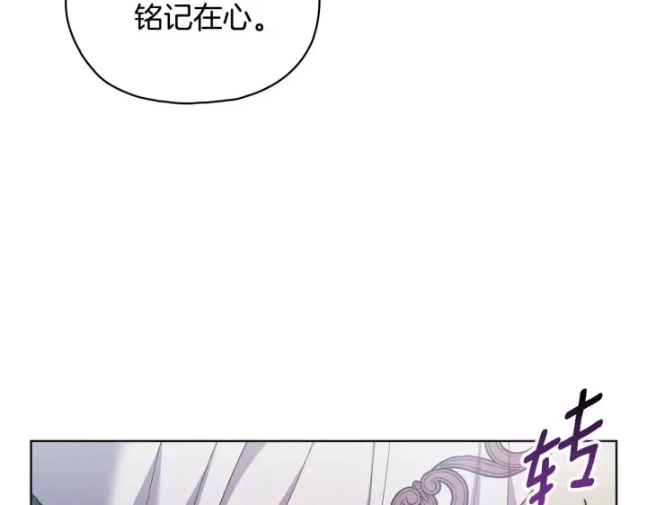 漫画《双胞胎姐姐不再相信他人》第二季完结篇 告别过去第158张图