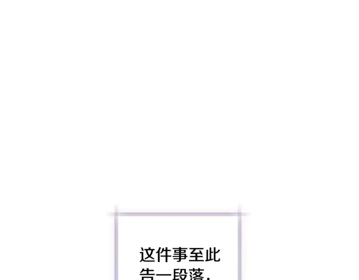 漫画《双胞胎姐姐不再相信他人》第二季完结篇 告别过去第16张图
