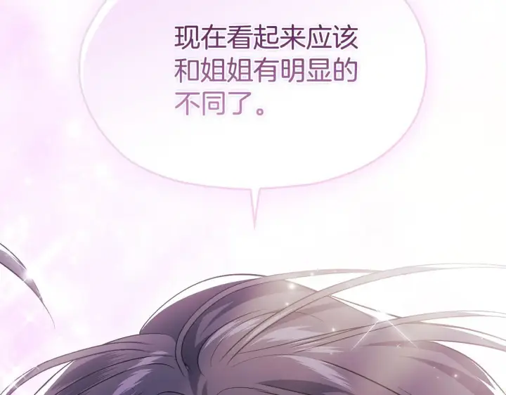 漫画《双胞胎姐姐不再相信他人》第二季完结篇 告别过去第173张图