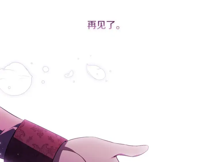 漫画《双胞胎姐姐不再相信他人》第二季完结篇 告别过去第177张图