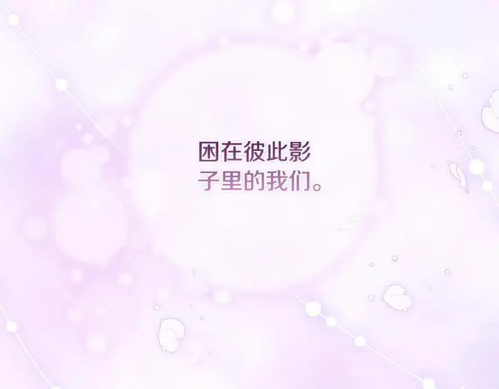 漫画《双胞胎姐姐不再相信他人》第二季完结篇 告别过去第179张图