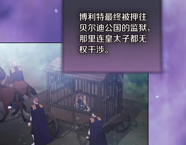 漫画《双胞胎姐姐不再相信他人》第二季完结篇 告别过去第18张图