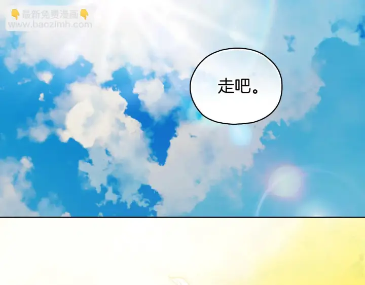 漫画《双胞胎姐姐不再相信他人》第二季完结篇 告别过去第183张图