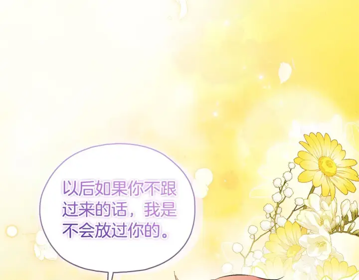 漫画《双胞胎姐姐不再相信他人》第二季完结篇 告别过去第184张图