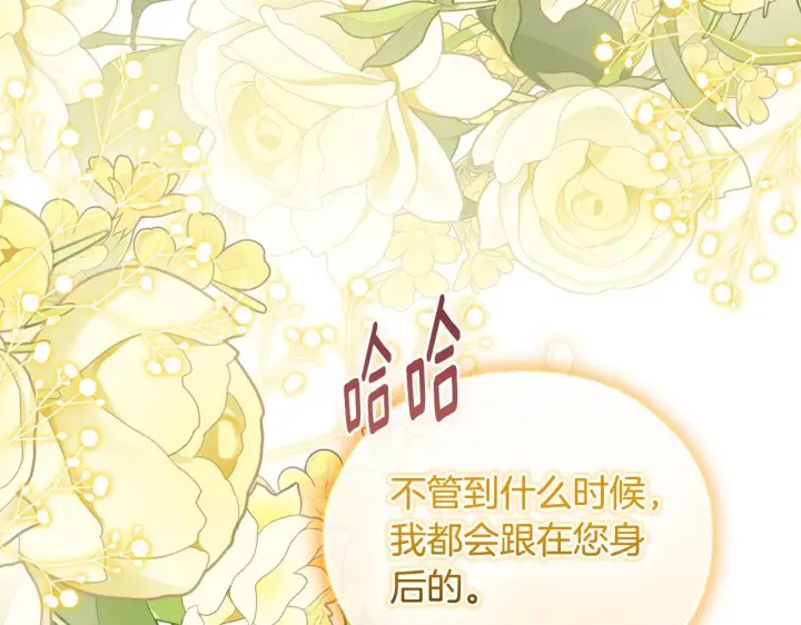 漫画《双胞胎姐姐不再相信他人》第二季完结篇 告别过去第188张图