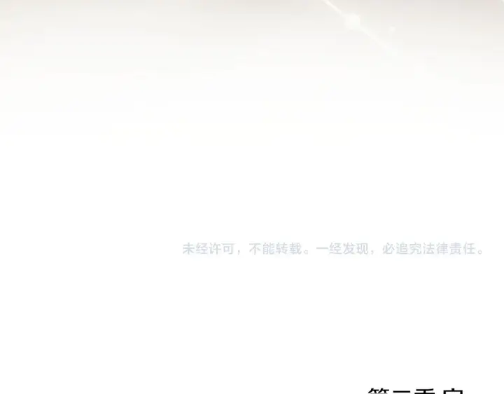 漫画《双胞胎姐姐不再相信他人》第二季完结篇 告别过去第192张图