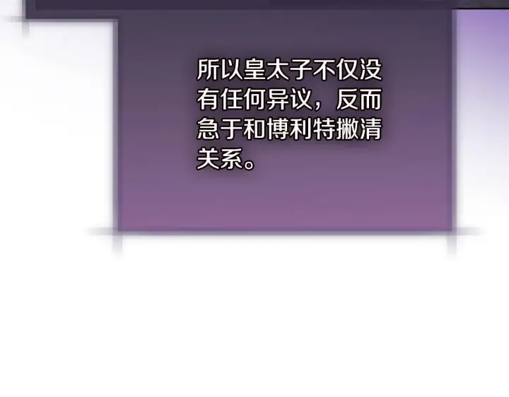 漫画《双胞胎姐姐不再相信他人》第二季完结篇 告别过去第21张图