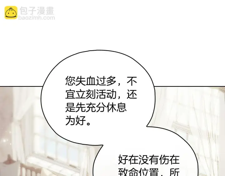 漫画《双胞胎姐姐不再相信他人》第二季完结篇 告别过去第24张图
