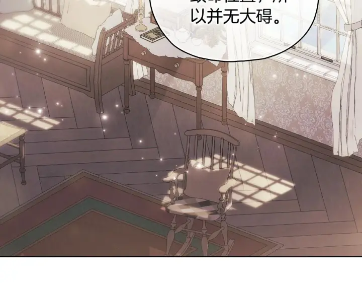漫画《双胞胎姐姐不再相信他人》第二季完结篇 告别过去第25张图