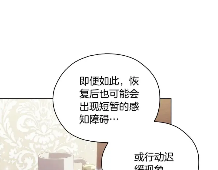 漫画《双胞胎姐姐不再相信他人》第二季完结篇 告别过去第26张图