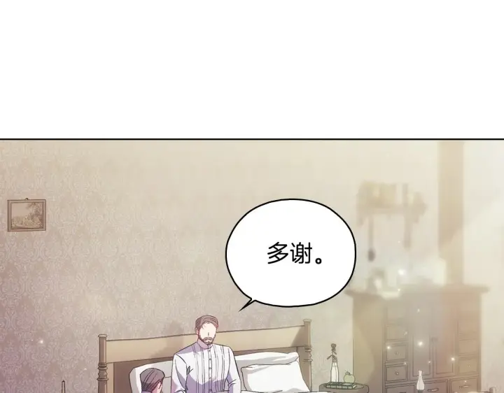 漫画《双胞胎姐姐不再相信他人》第二季完结篇 告别过去第28张图