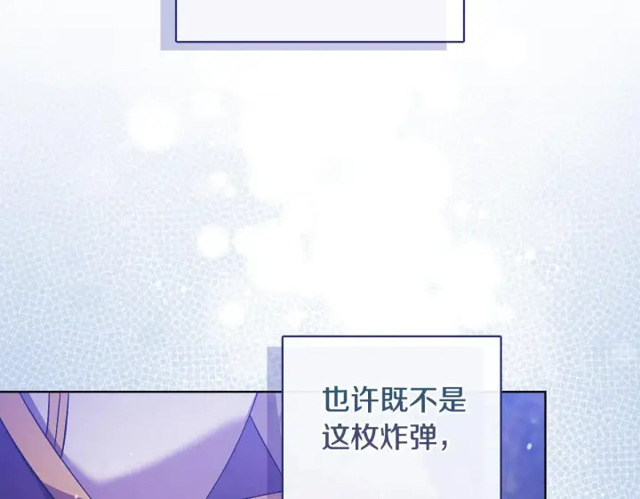 漫画《双胞胎姐姐不再相信他人》第二季完结篇 告别过去第3张图