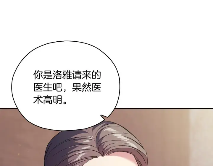 漫画《双胞胎姐姐不再相信他人》第二季完结篇 告别过去第31张图
