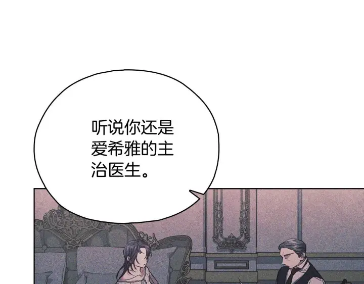 漫画《双胞胎姐姐不再相信他人》第二季完结篇 告别过去第33张图
