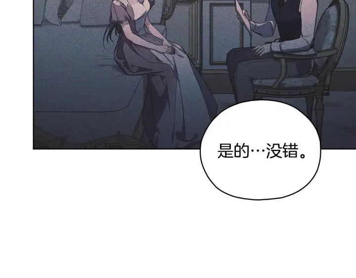 漫画《双胞胎姐姐不再相信他人》第二季完结篇 告别过去第34张图