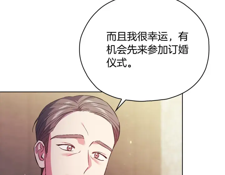 漫画《双胞胎姐姐不再相信他人》第二季完结篇 告别过去第37张图