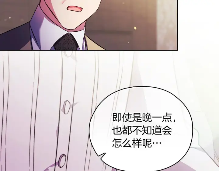 漫画《双胞胎姐姐不再相信他人》第二季完结篇 告别过去第38张图