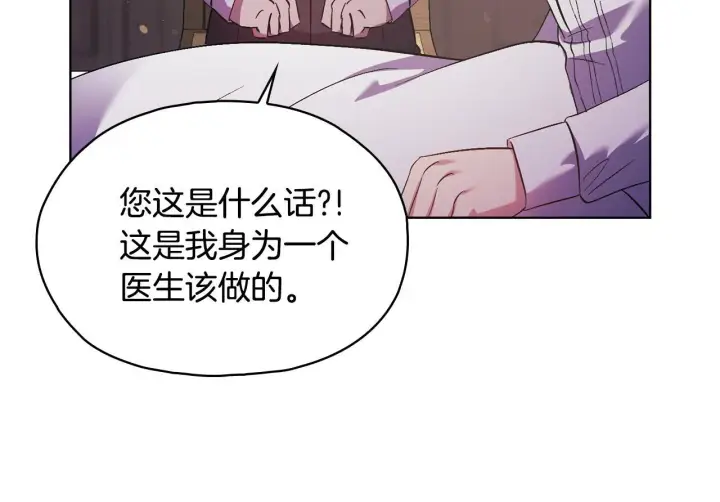 漫画《双胞胎姐姐不再相信他人》第二季完结篇 告别过去第42张图