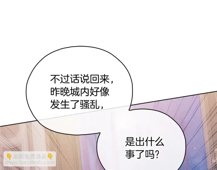 漫画《双胞胎姐姐不再相信他人》第二季完结篇 告别过去第43张图