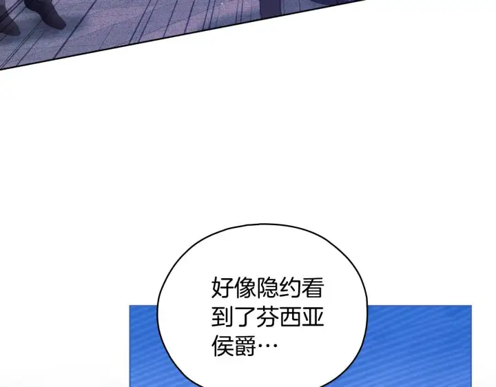漫画《双胞胎姐姐不再相信他人》第二季完结篇 告别过去第45张图